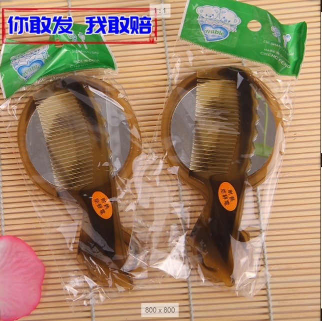 便携小镜梳套装