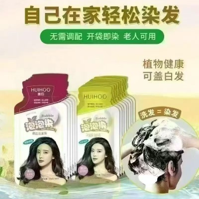 染发膏（颜色随机）