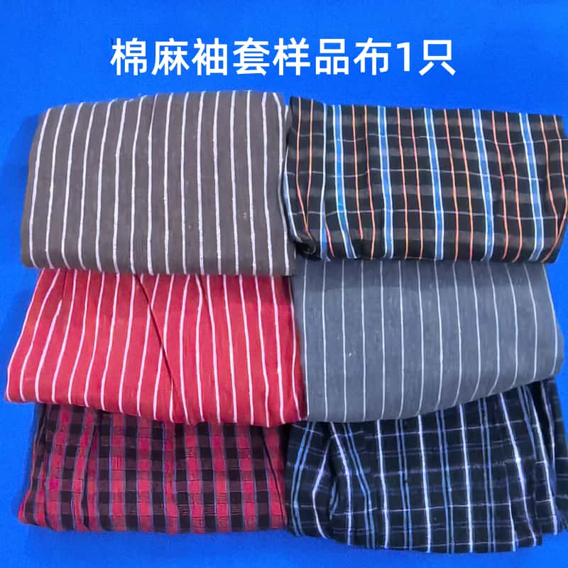 袖套棉布布艺样品1只